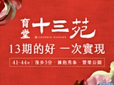 宣傳圖(1)