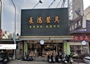 西屯區-河南路二段店面，100坪
