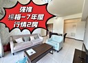 楊梅區-青山一街2房2廳，30.1坪