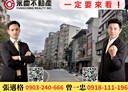 五股區-民義路一段3房2廳，47.5坪