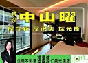 中山區-農安街2房2廳，48.7坪