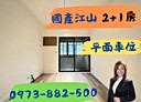 暖暖區-源遠路2房2廳，36.2坪