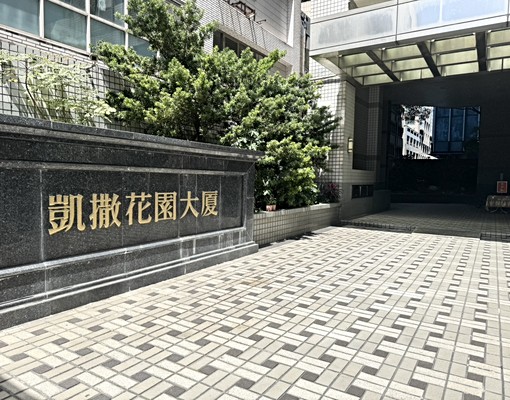 凱撒花園高樓四房可登記公司💎冷氣廚房全更新..💎 - Image 11