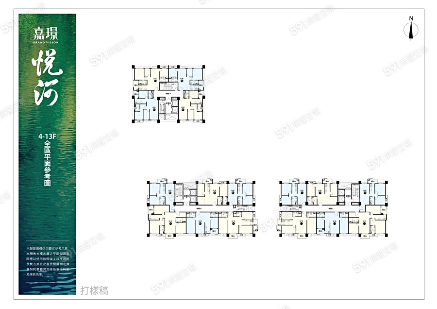 嘉璟悅河平面圖