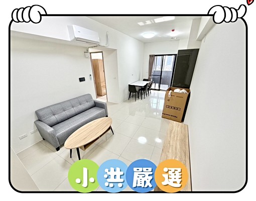 小洪精選💜全新大三房💜可租補💜家俱電全配大採光 - Image 1
