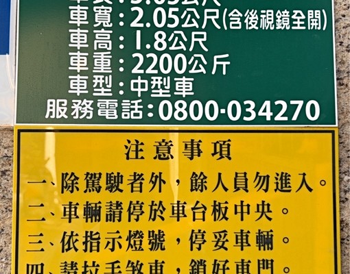 忠孝敦化,新電梯社區,可報稅、可租補,收垃圾 - Image 15