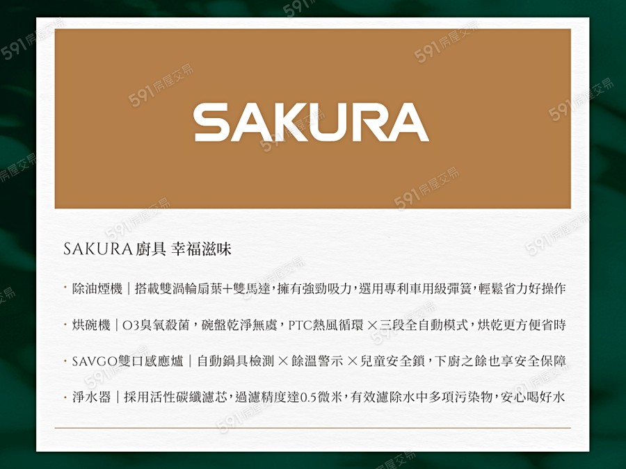 開遠淳翠宣傳圖