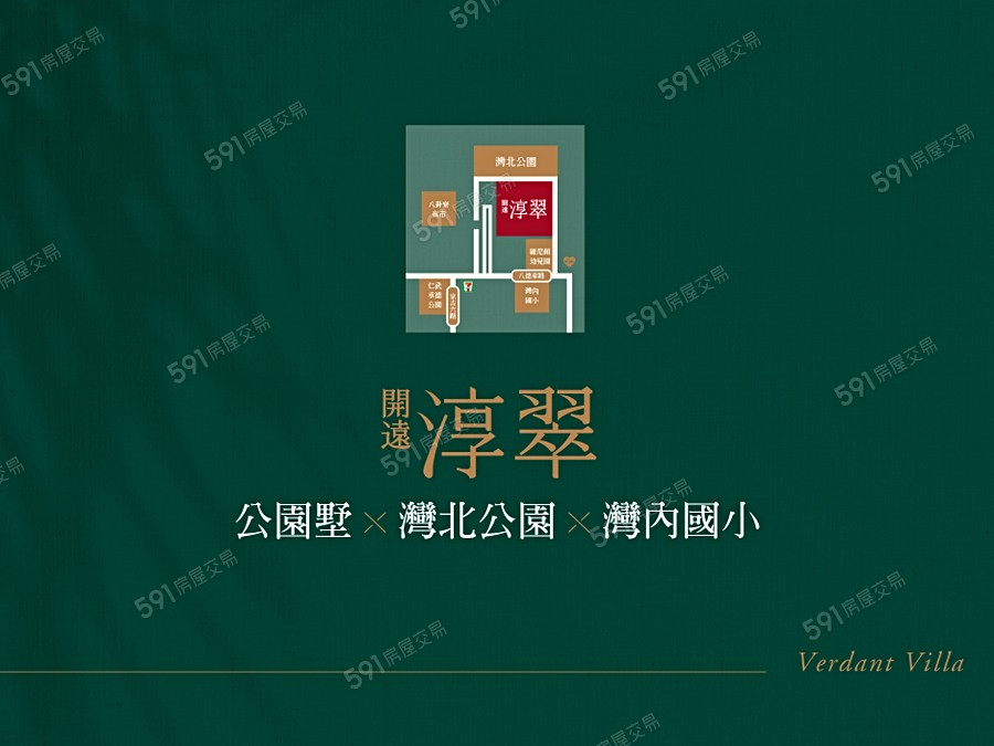 開遠淳翠宣傳圖