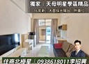 北投區-天母西路1房1廳，14.7坪