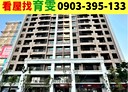 龜山區-牛角坡路1房1廳，19.8坪