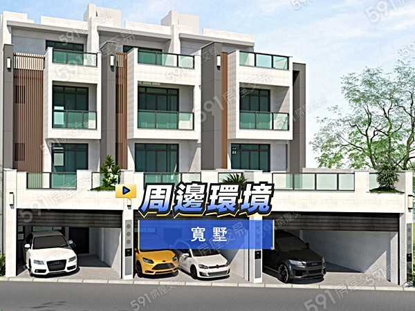 寬墅