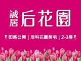 宣傳圖(1)