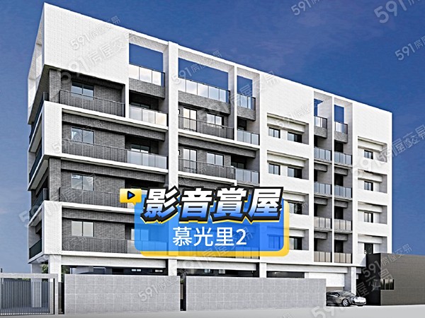 慕光里2