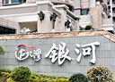 淡水區-新市一路2房2廳，23.4坪