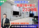 萬華區-東園街2房1廳，28.5坪