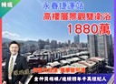信義區-忠孝東路五段1房1廳，11坪
