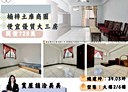 楠梓區-土庫五路3房2廳，34.1坪