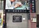 龜山區-文興路店面，19.8坪