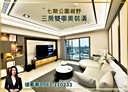 西屯區-朝馬路3房2廳，68坪