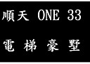 南屯區-永春東七路4房6廳，175.6坪