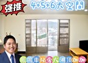 鶯歌區-大湖路6房3廳，24.1坪