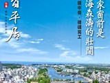 宣傳圖(2)