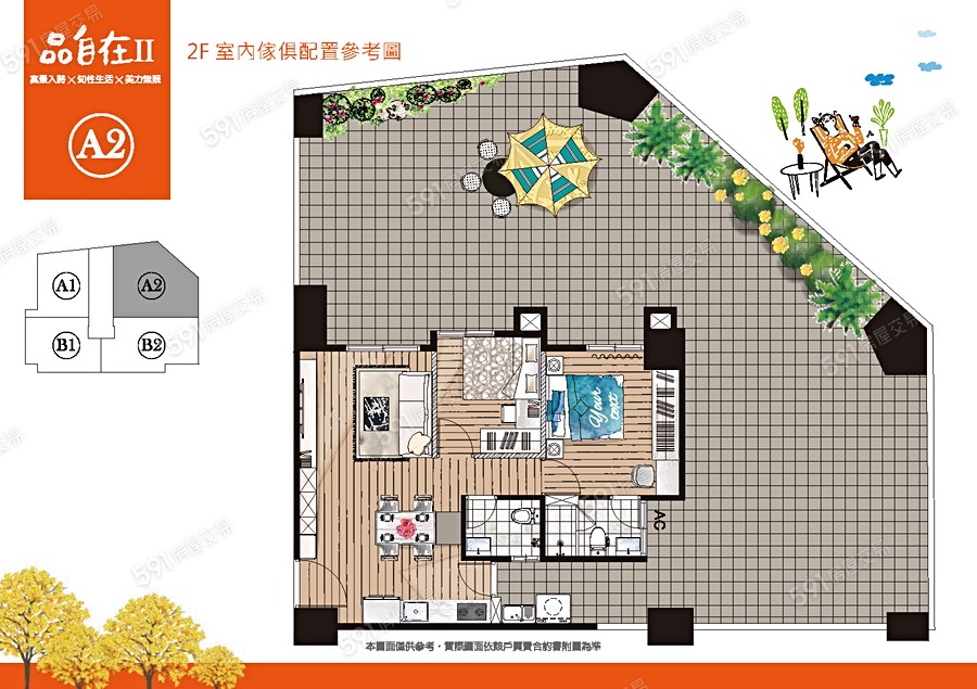 品自在Ⅱ格局圖