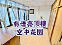 松山區-南京東路五段4房2廳，32.4坪