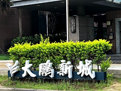社區圖片