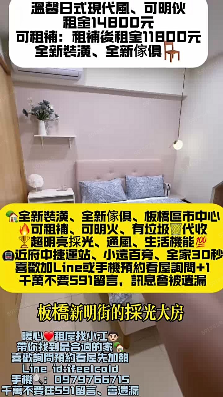 ✨稀有秒殺價🔥可租補設計師設計🏡全新裝潢高質感✨近雙捷運 - Image 1