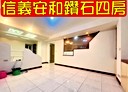 大安區-信義路四段4房2廳，46.8坪