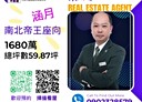 淡水區-新市二路三段3房2廳，59.9坪