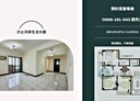 汐止區-福德一路3房2廳，30.2坪
