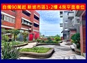 觀音區-新生路4房2廳，65.3坪