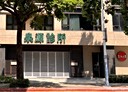 大同區-庫倫街店面，107.5坪