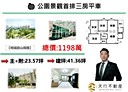 三民區-明誠一路3房2廳，41.4坪