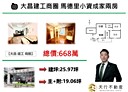三民區-建武路2房1廳，26坪
