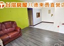 八德區-永福街3房2廳，35.4坪