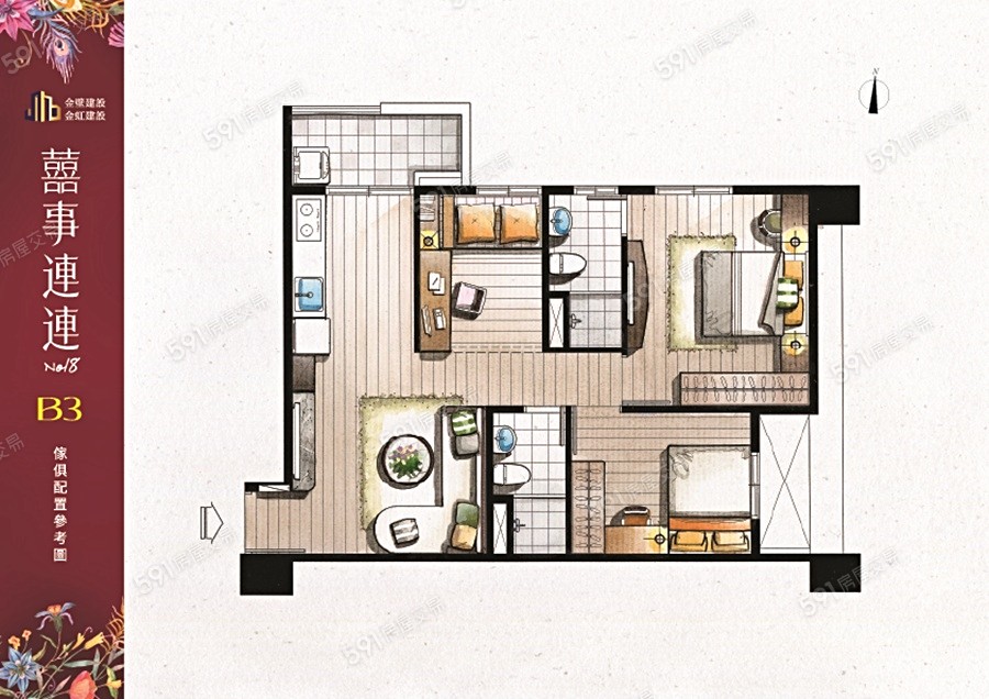 囍事連連18格局圖