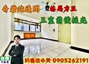 北投區-中央南路二段3房2廳，29.1坪