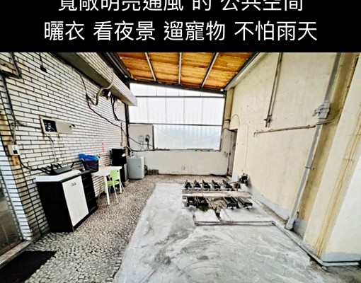 中原電梯套房_對外窗_可寵_有曬衣場 - Image 6
