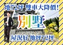 太平區-長龍路一段3房2廳，44坪