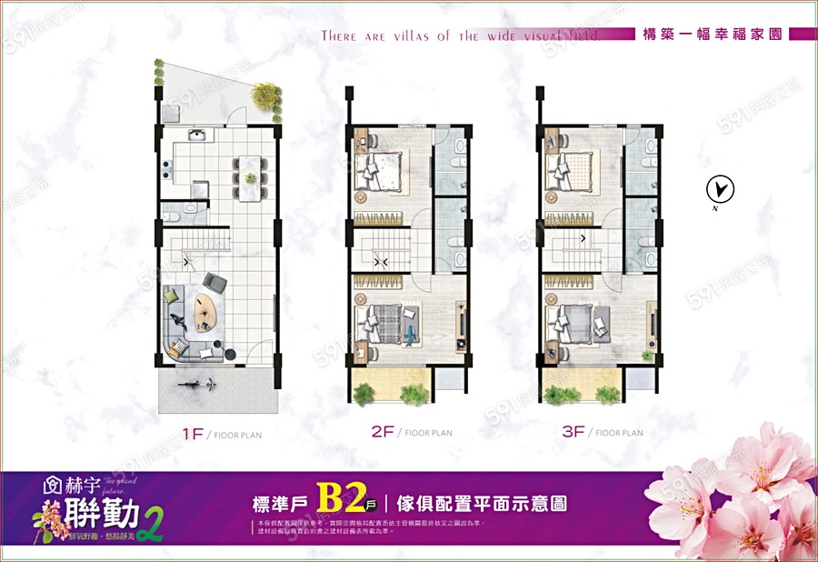 赫宇聯勤2格局圖
