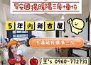 中正區-新豐街3房2廳，49坪