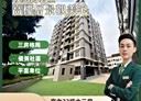 苗栗市-名門3房2廳，59.1坪