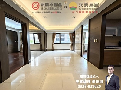 我是承辦【遠雄大學哈佛】北大特區樹梢美景3房車