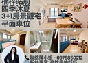 楠梓區-朝明路3房2廳，53.5坪