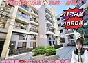 平鎮區-南平路二段3房2廳，45.2坪