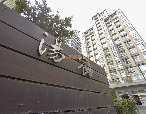 兆基社會住宅🏡湯宸樓中樓套房好停車可租補請加line - Image 9