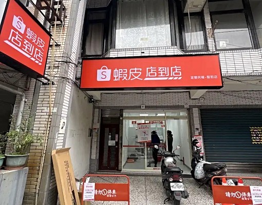 蘭城晶英家樂福(一樓24小時取貨服務)超優機能生活 - Image 6